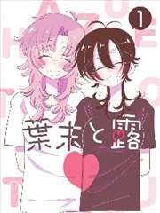 漫画改编剧集高清播放封面